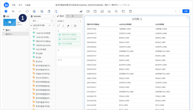 STEP 5 원하는 항목을 그리드에 drag & drop 이미지