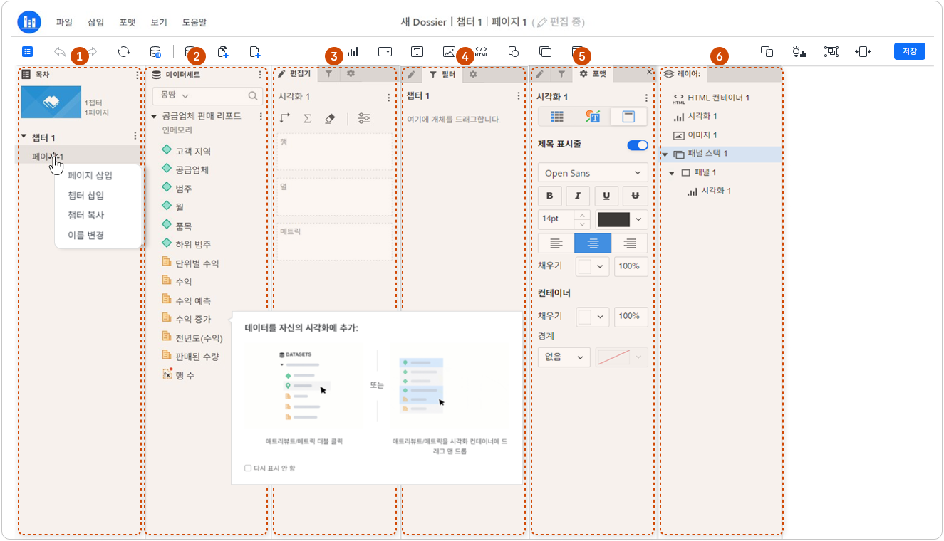 2. 패널 설명 이미지