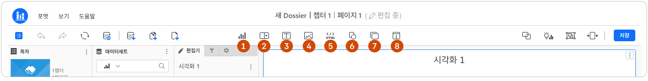 3. 개체 아이콘 설명 이미지