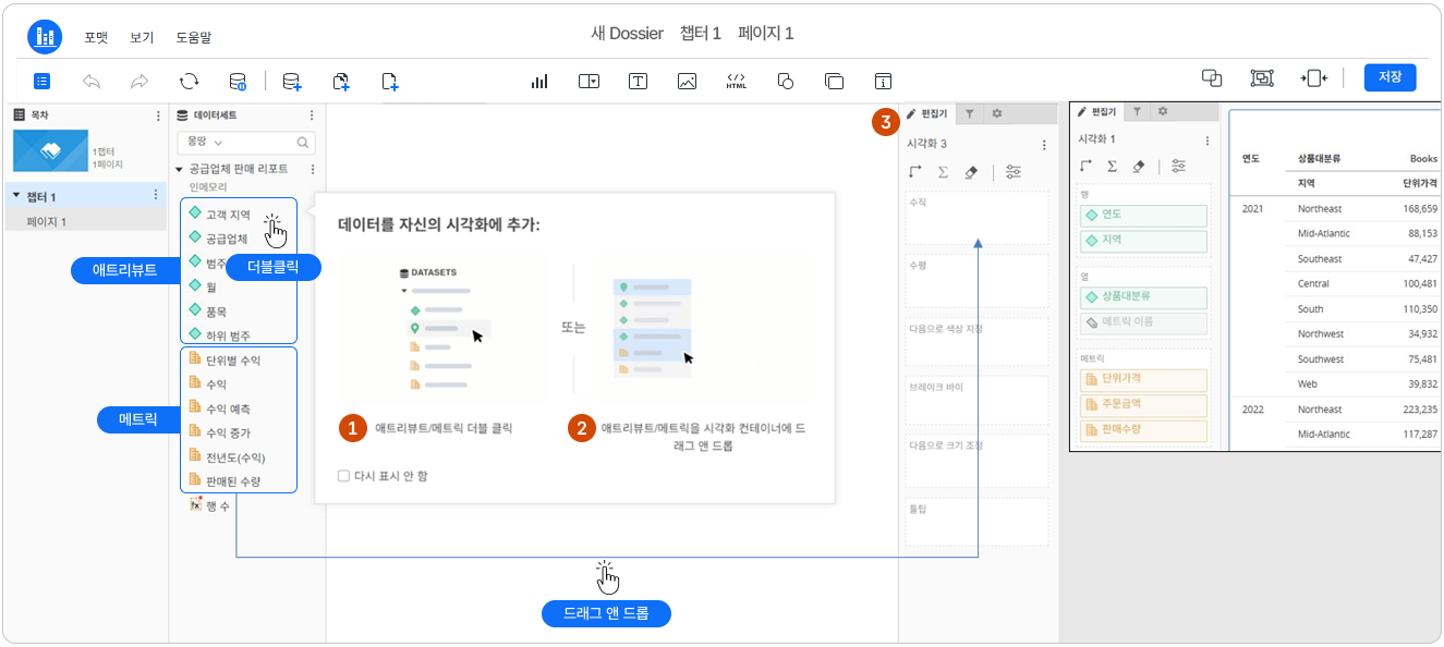 7. 데이터 표시 이미지