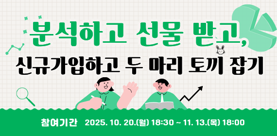 교육데이터플랫폼 신규회원가입 이벤트 배너