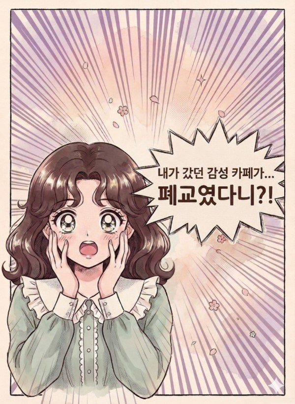 내가 갔던 감성 카페가 폐교였다니?!